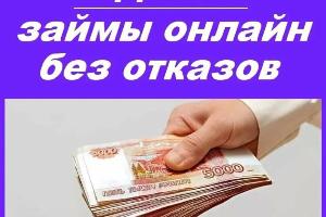 Закрыть просрочки в банке Город Белогорск